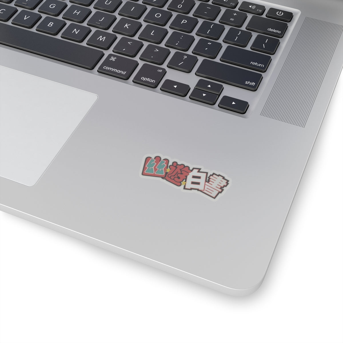 Yu Yu Hakusho - Sticker