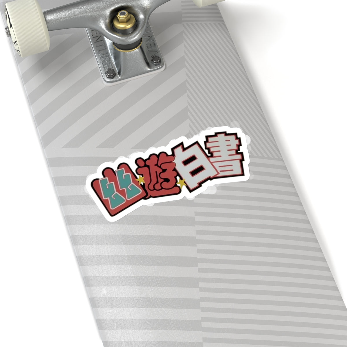 Yu Yu Hakusho - Sticker