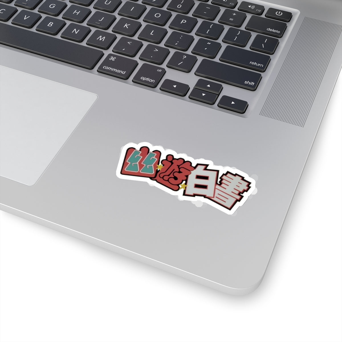 Yu Yu Hakusho - Sticker