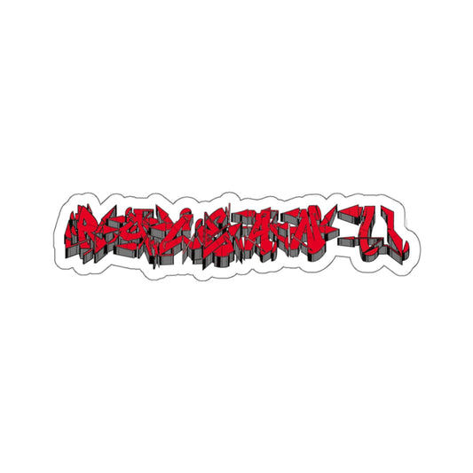 r0cean11 - Graffiti - Sticker